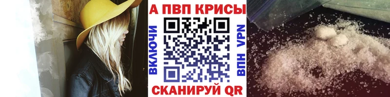 Alpha PVP мука hydra как войти Бавлы наркотики