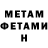 Метадон VHQ Yasmine Benha