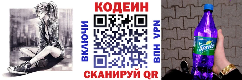 Кодеин Purple Drank  наркотики  Бавлы 