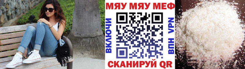 Меф mephedrone  Бавлы 